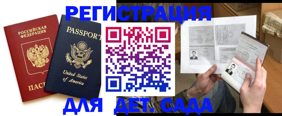 временная регистрация собственник в Почепе