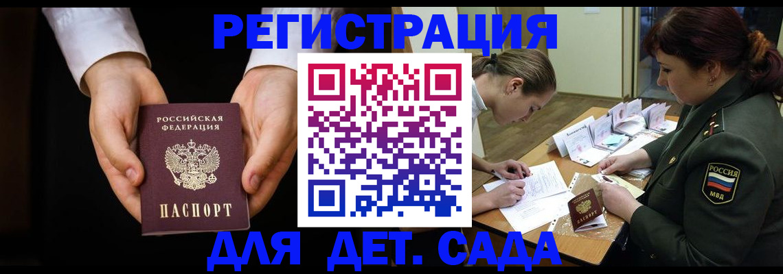 временная регистрация в Почепе