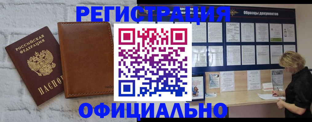 прописка для школы в Почепе