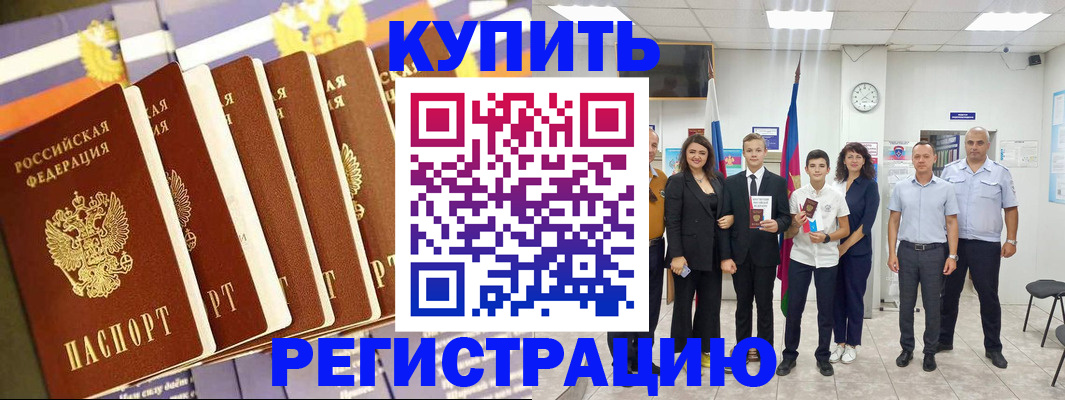 прописка для военкомата в Почепе