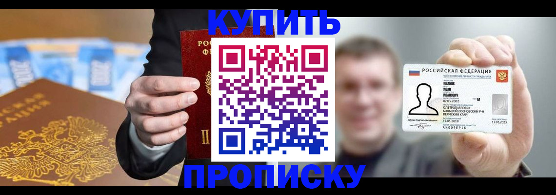 где прописаться в Почепе