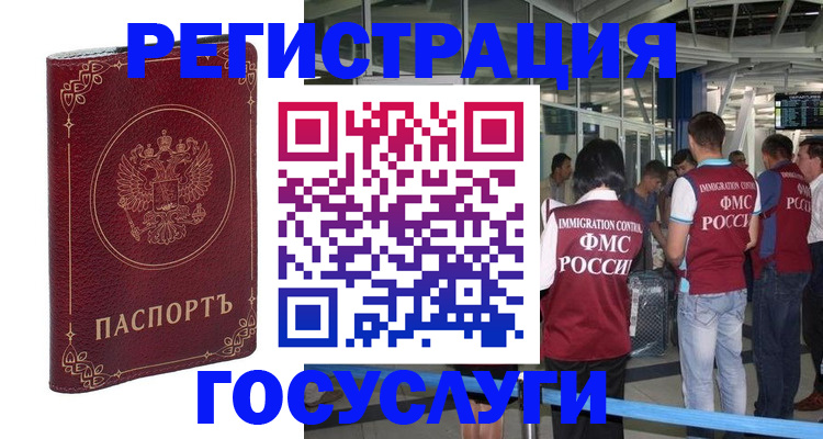 где прописаться в Почепе