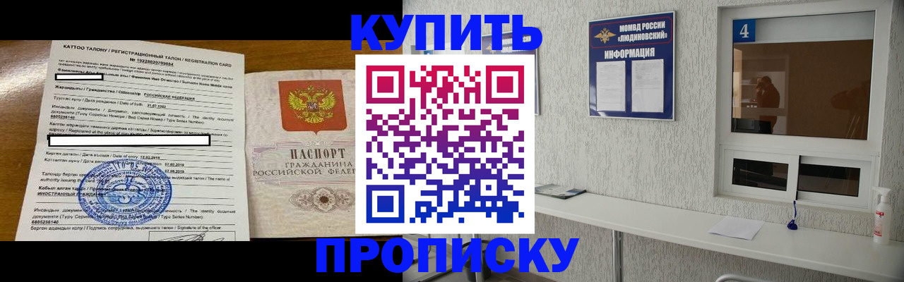 временная регистрация поиск в Почепе