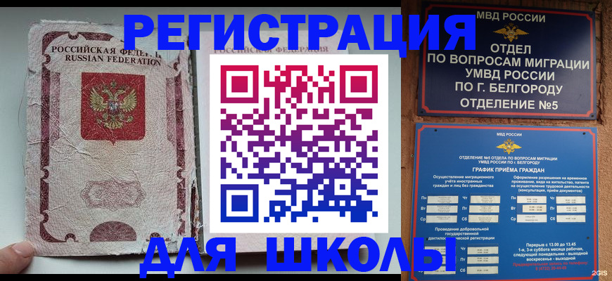 прописка гарантия в Почепе