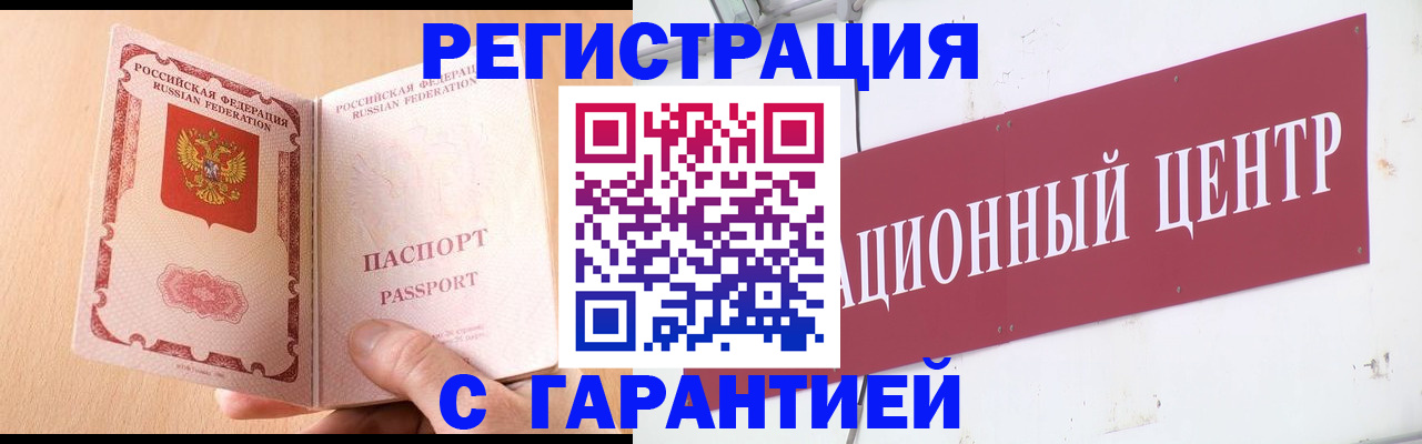 прописка паспорт в Почепе